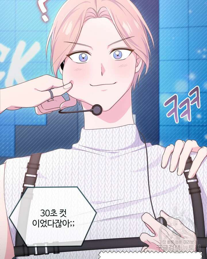 문샤크: 상어가 스타성을 타고남 26화 39