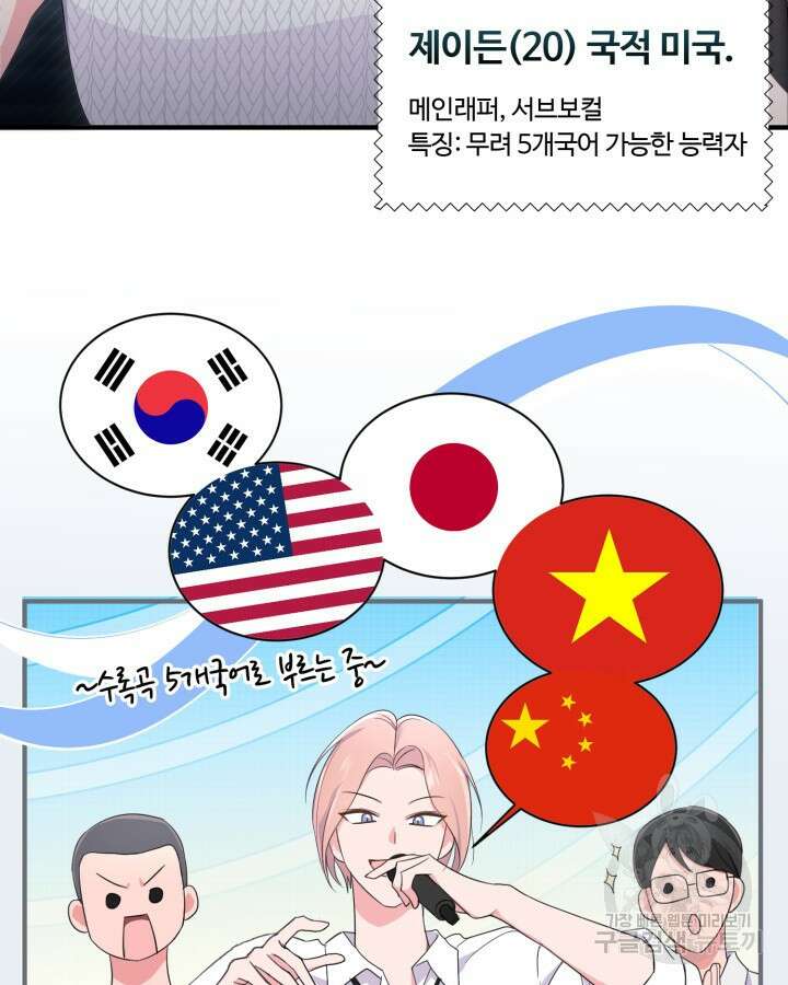 문샤크: 상어가 스타성을 타고남 26화 40