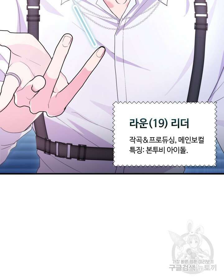문샤크: 상어가 스타성을 타고남 26화 48