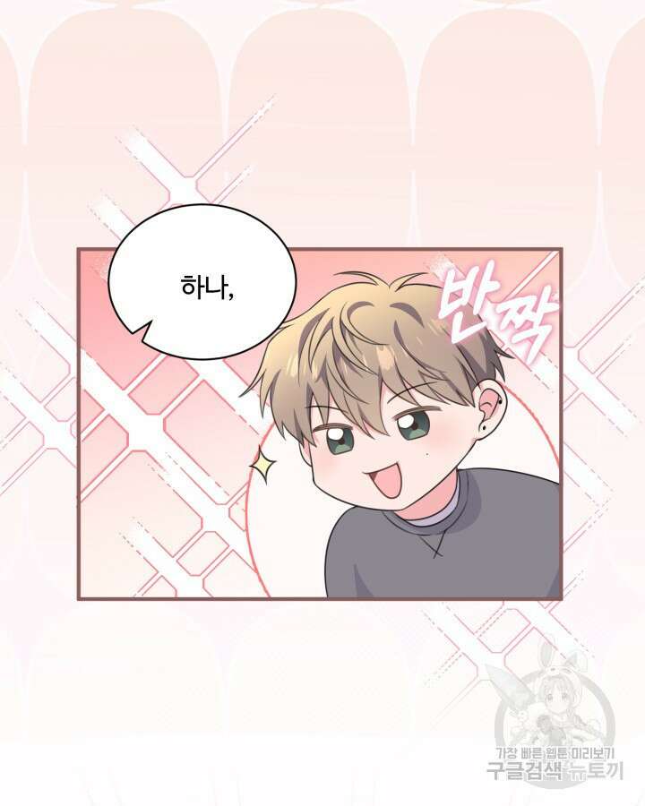 문샤크: 상어가 스타성을 타고남 26화 50