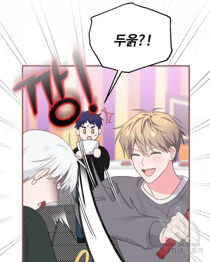 문샤크: 상어가 스타성을 타고남 26화 51
