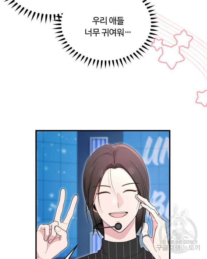 문샤크: 상어가 스타성을 타고남 26화 59
