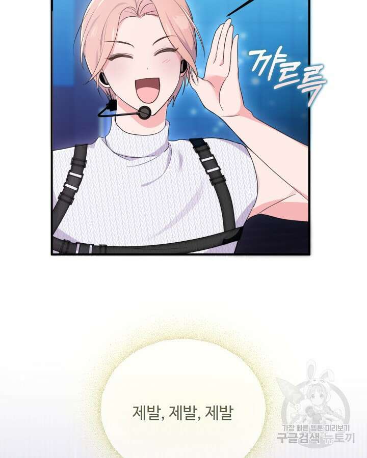 문샤크: 상어가 스타성을 타고남 26화 61