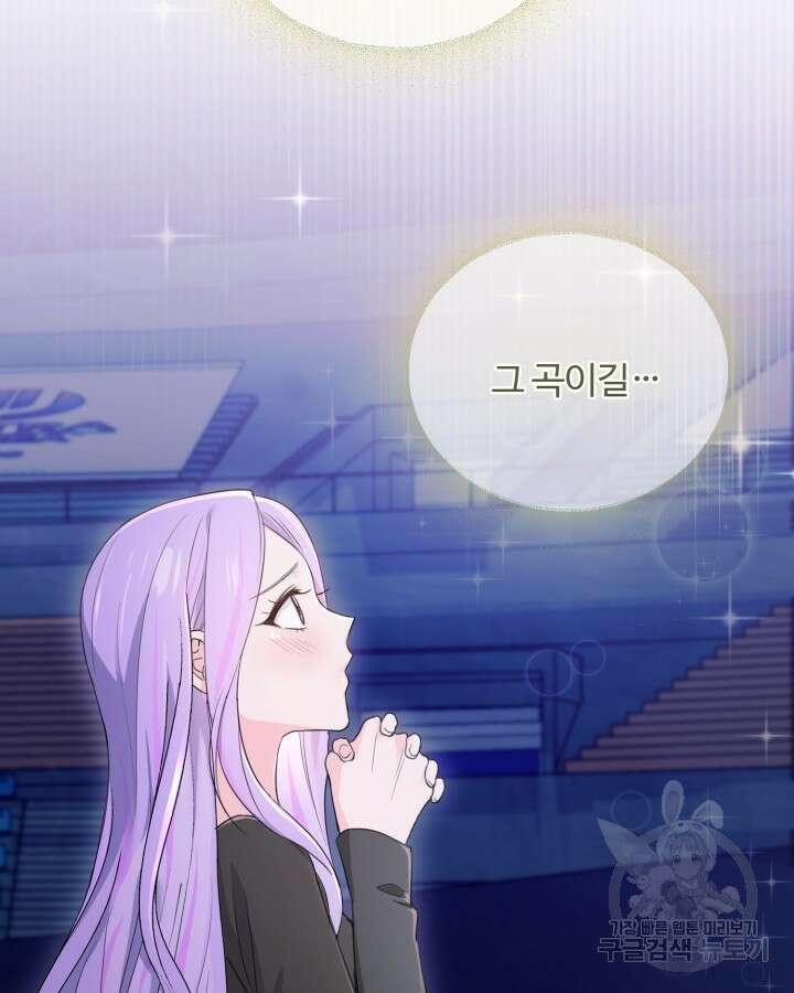 문샤크: 상어가 스타성을 타고남 26화 62