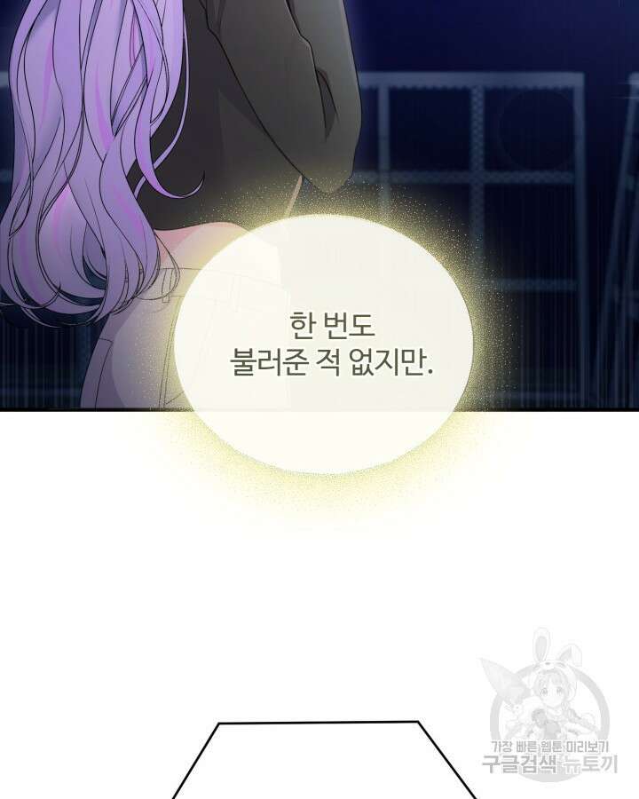 문샤크: 상어가 스타성을 타고남 26화 63