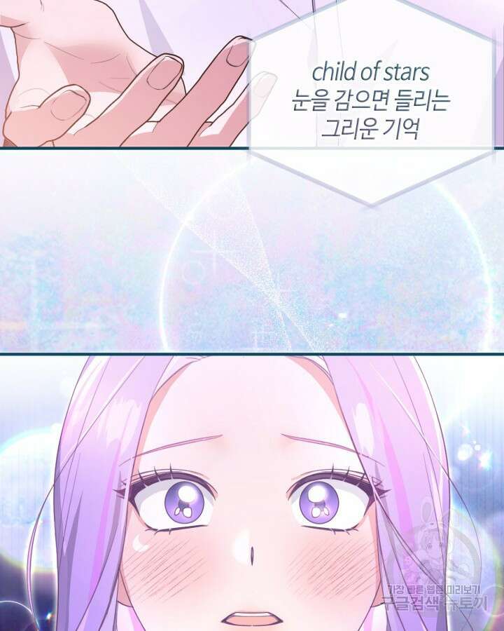 문샤크: 상어가 스타성을 타고남 26화 77