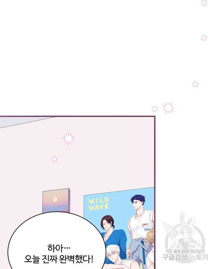 문샤크: 상어가 스타성을 타고남 26화 80