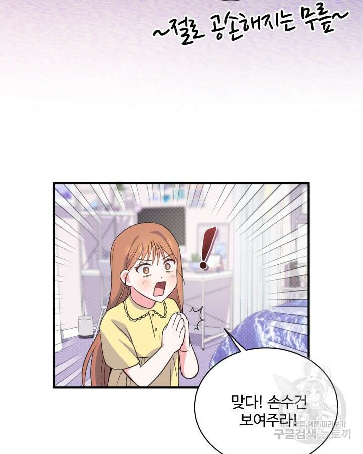 문샤크: 상어가 스타성을 타고남 26화 86