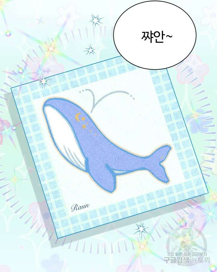 문샤크: 상어가 스타성을 타고남 26화 88