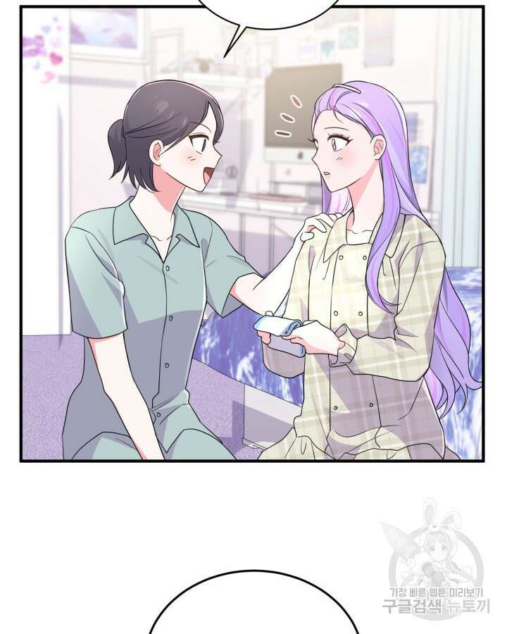문샤크: 상어가 스타성을 타고남 26화 91