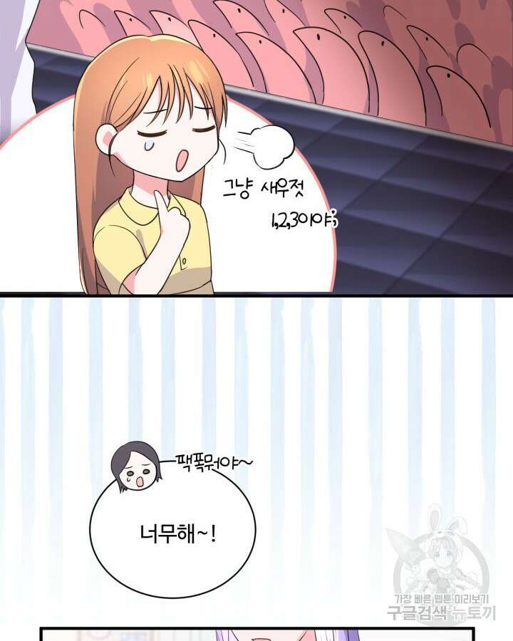 문샤크: 상어가 스타성을 타고남 26화 93