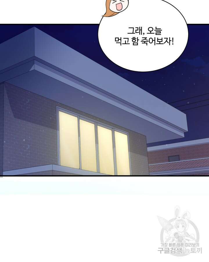 문샤크: 상어가 스타성을 타고남 26화 98