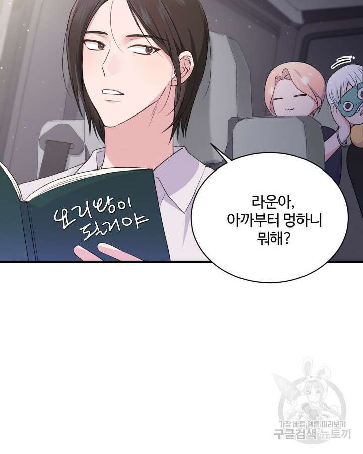 문샤크: 상어가 스타성을 타고남 26화 103