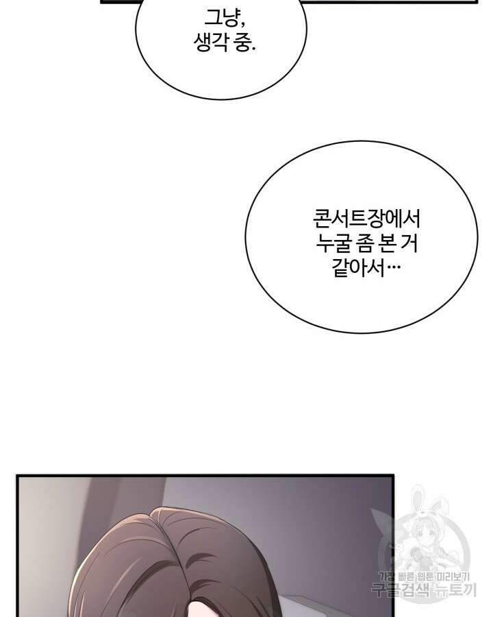 문샤크: 상어가 스타성을 타고남 26화 105
