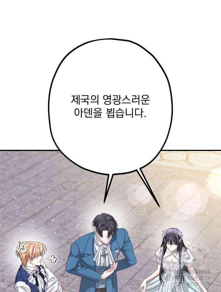 집착 남주가 나를 주인공으로 만들었다 15화 7
