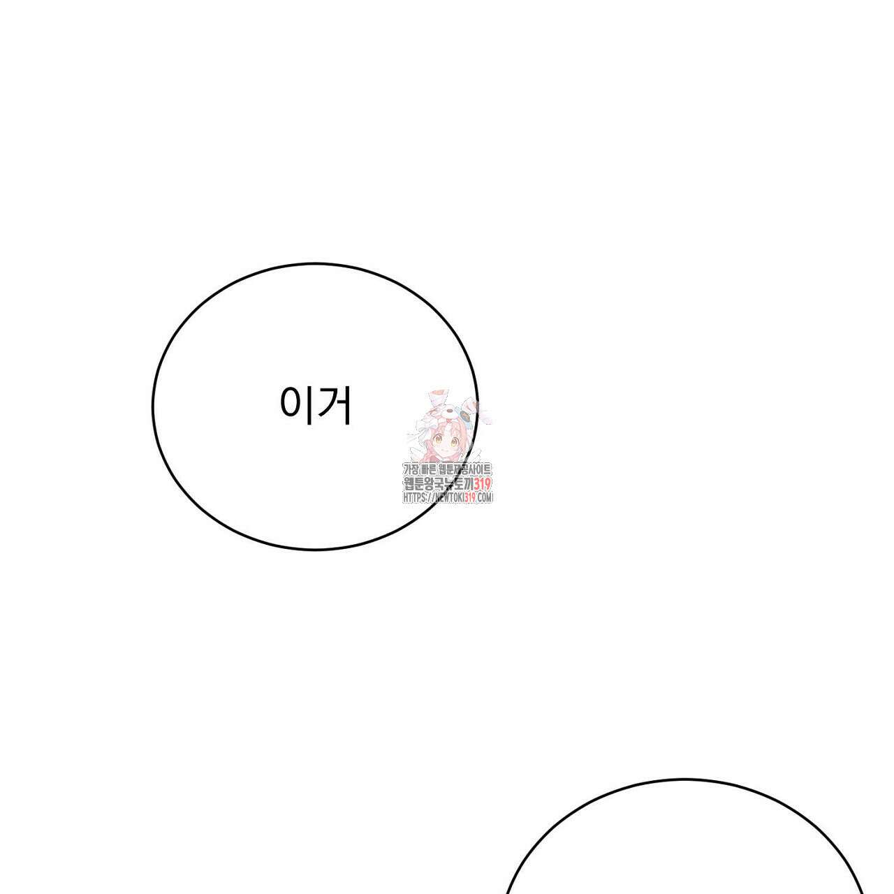 모르페우스 2화 1