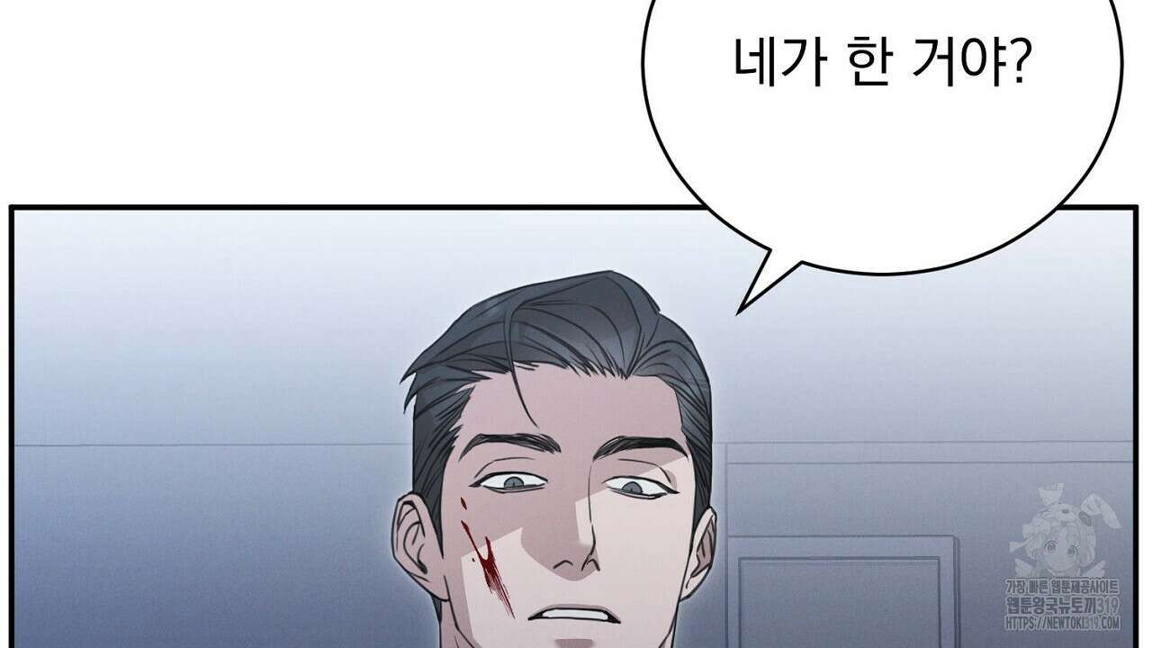 모르페우스 2화 2