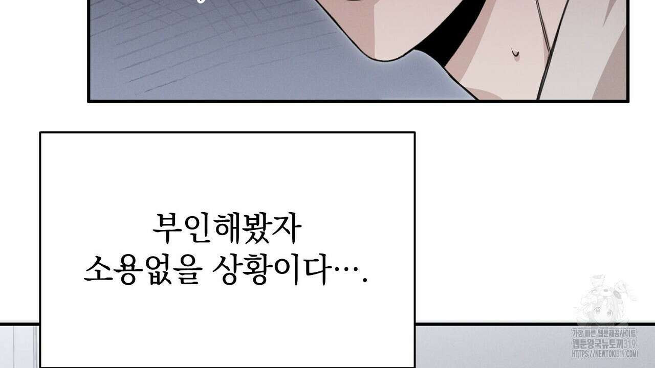 모르페우스 2화 4