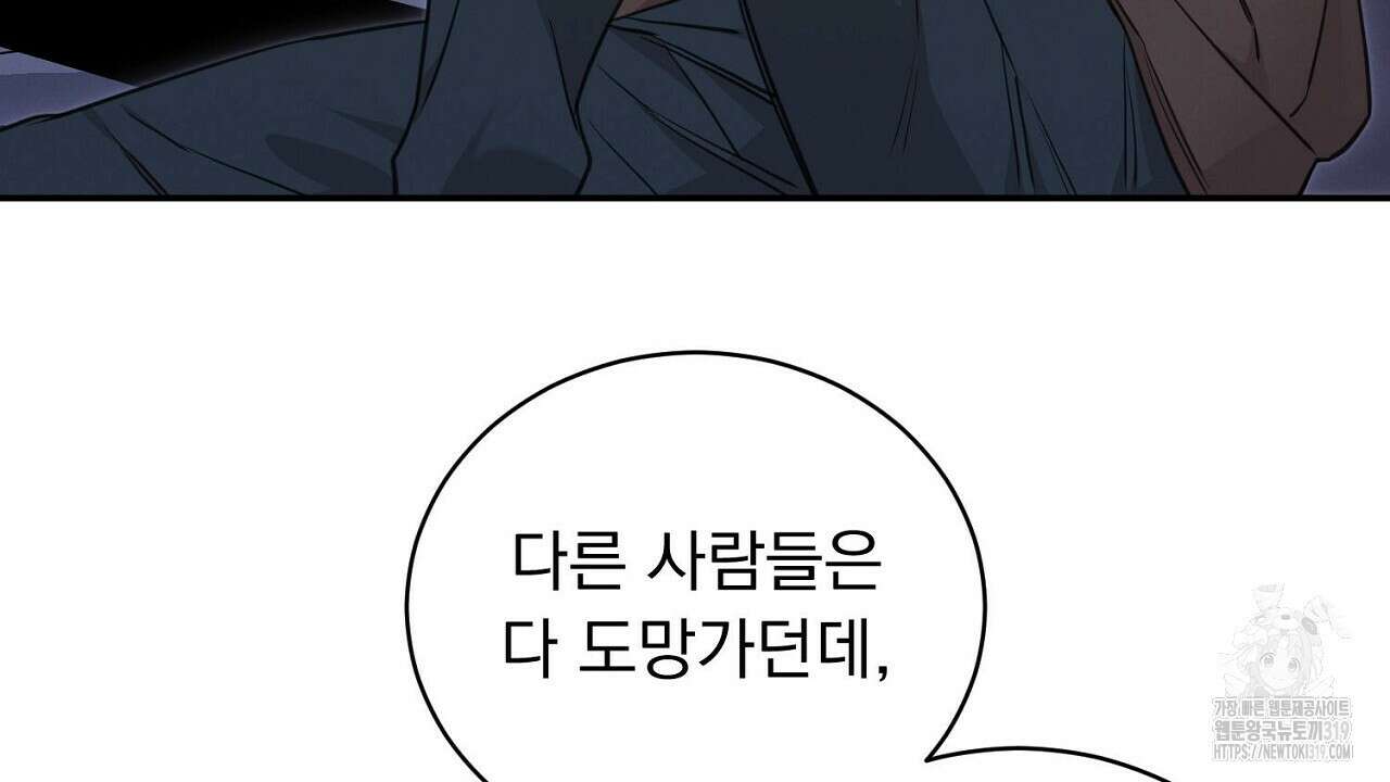 모르페우스 2화 6
