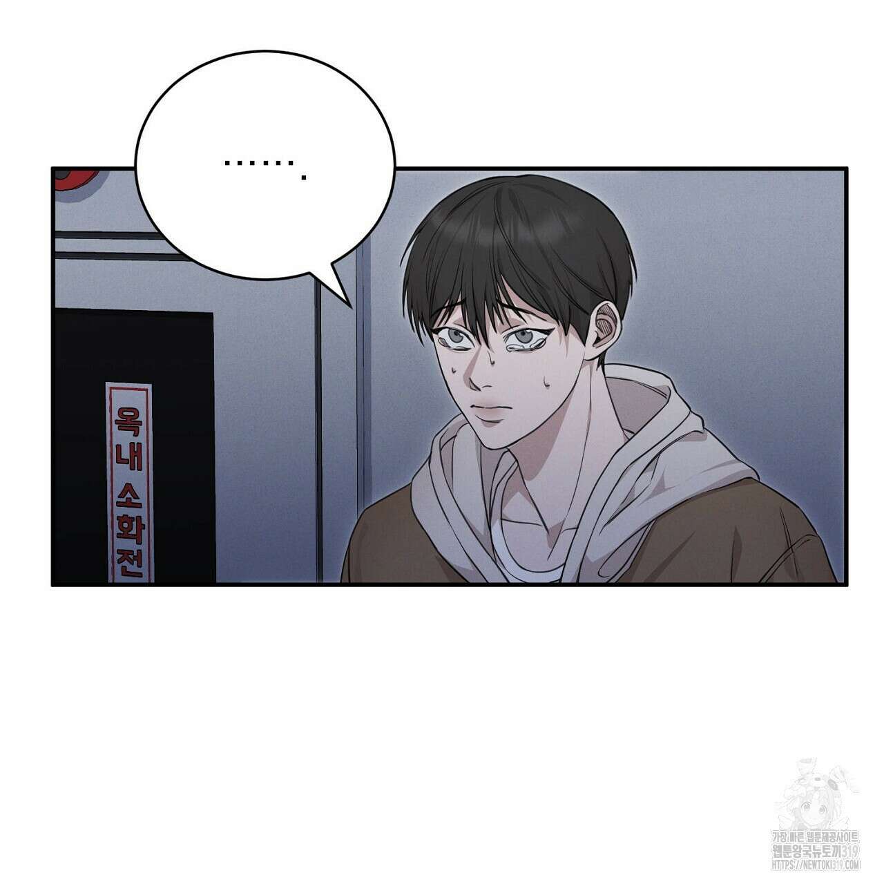 모르페우스 2화 9