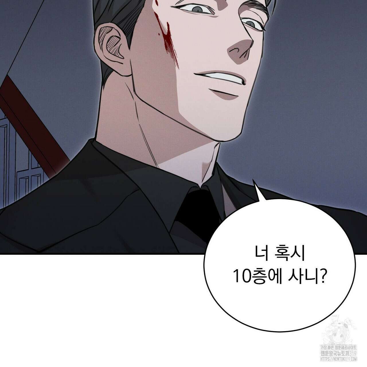 모르페우스 2화 11