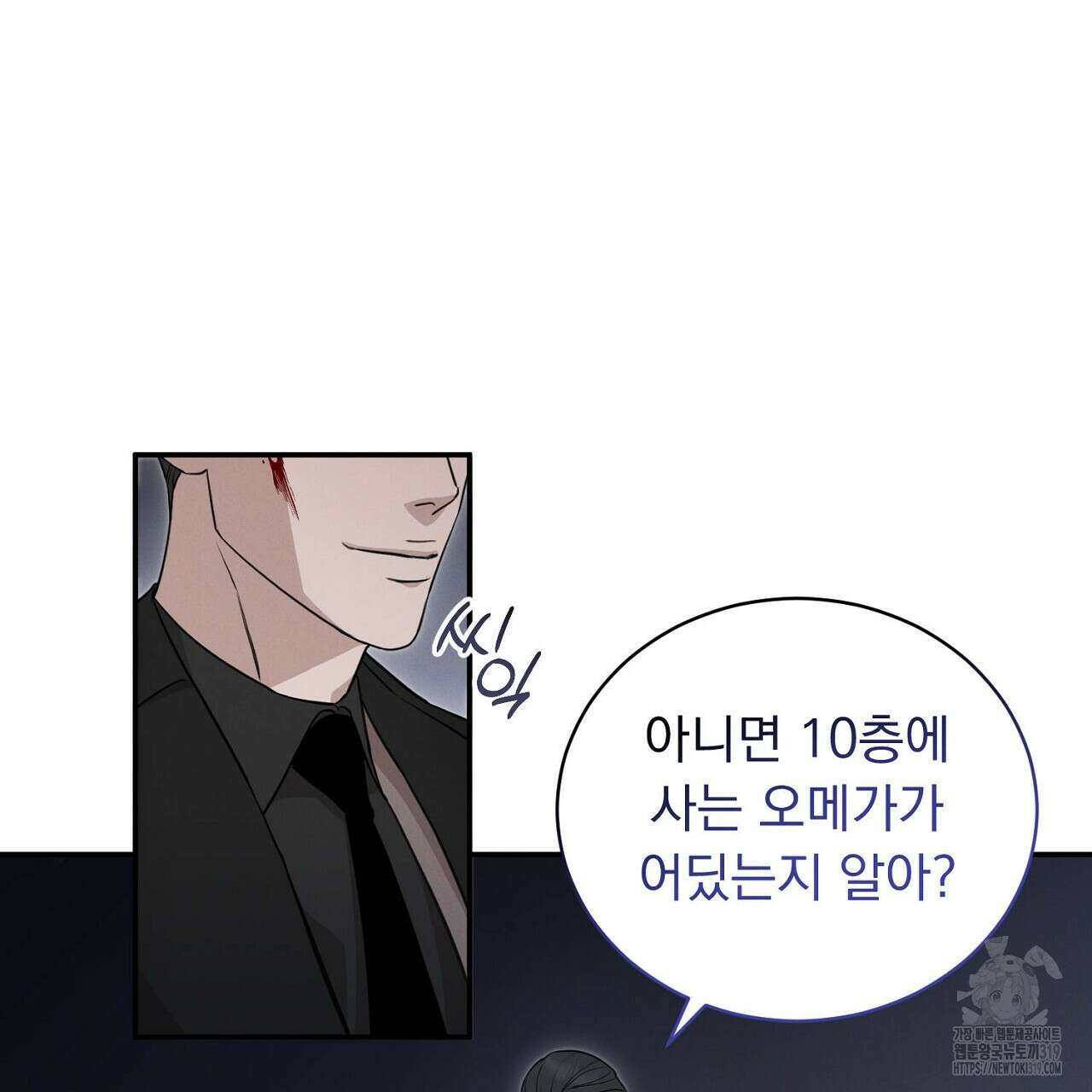 모르페우스 2화 13