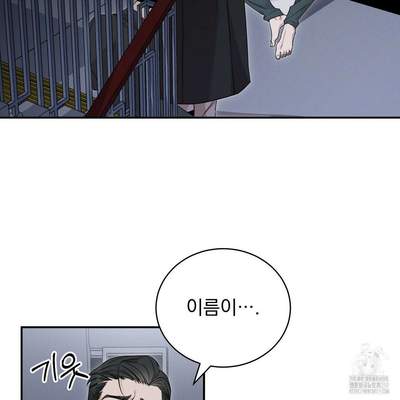 모르페우스 2화 15
