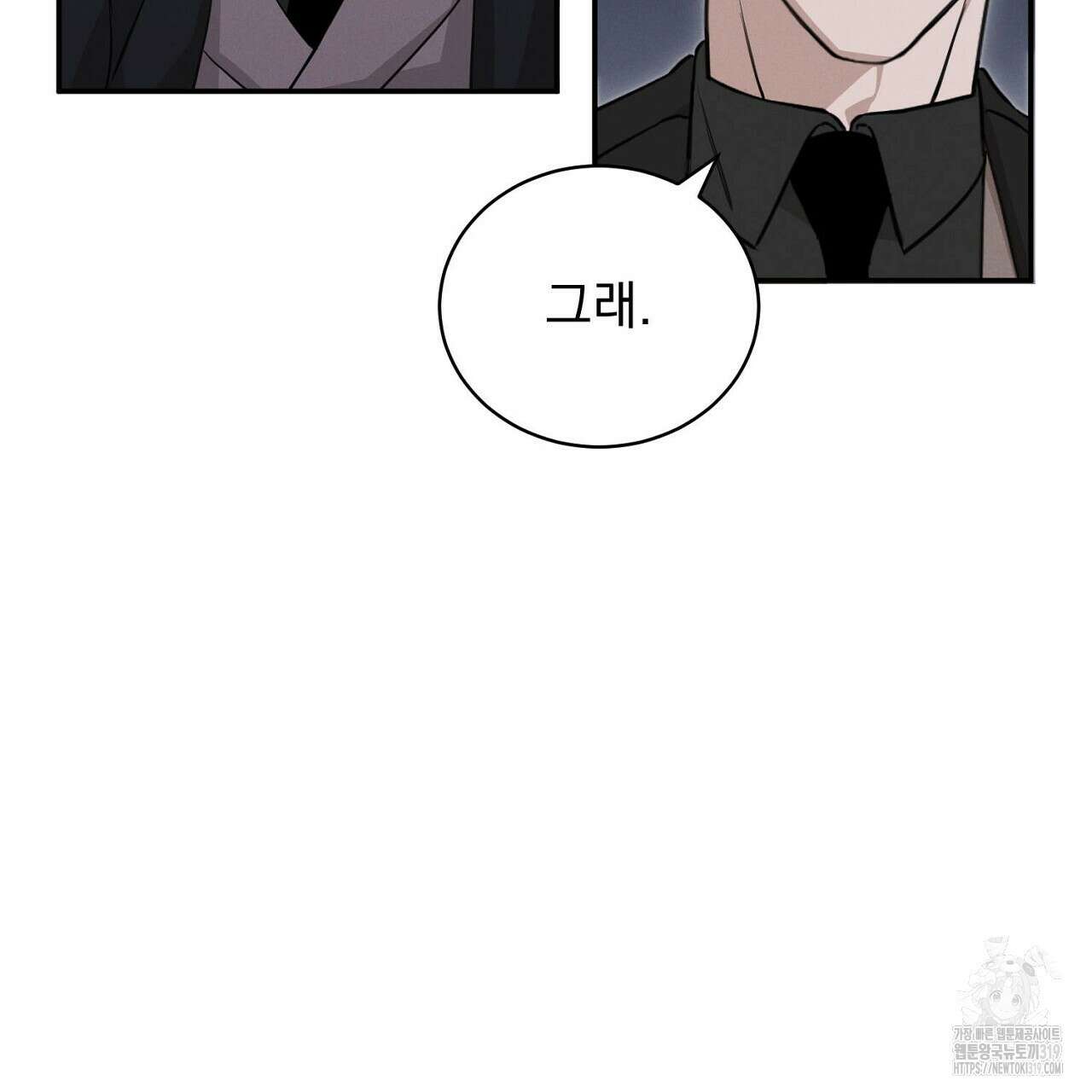 모르페우스 2화 17