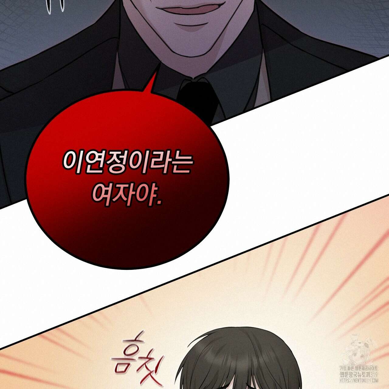모르페우스 2화 19