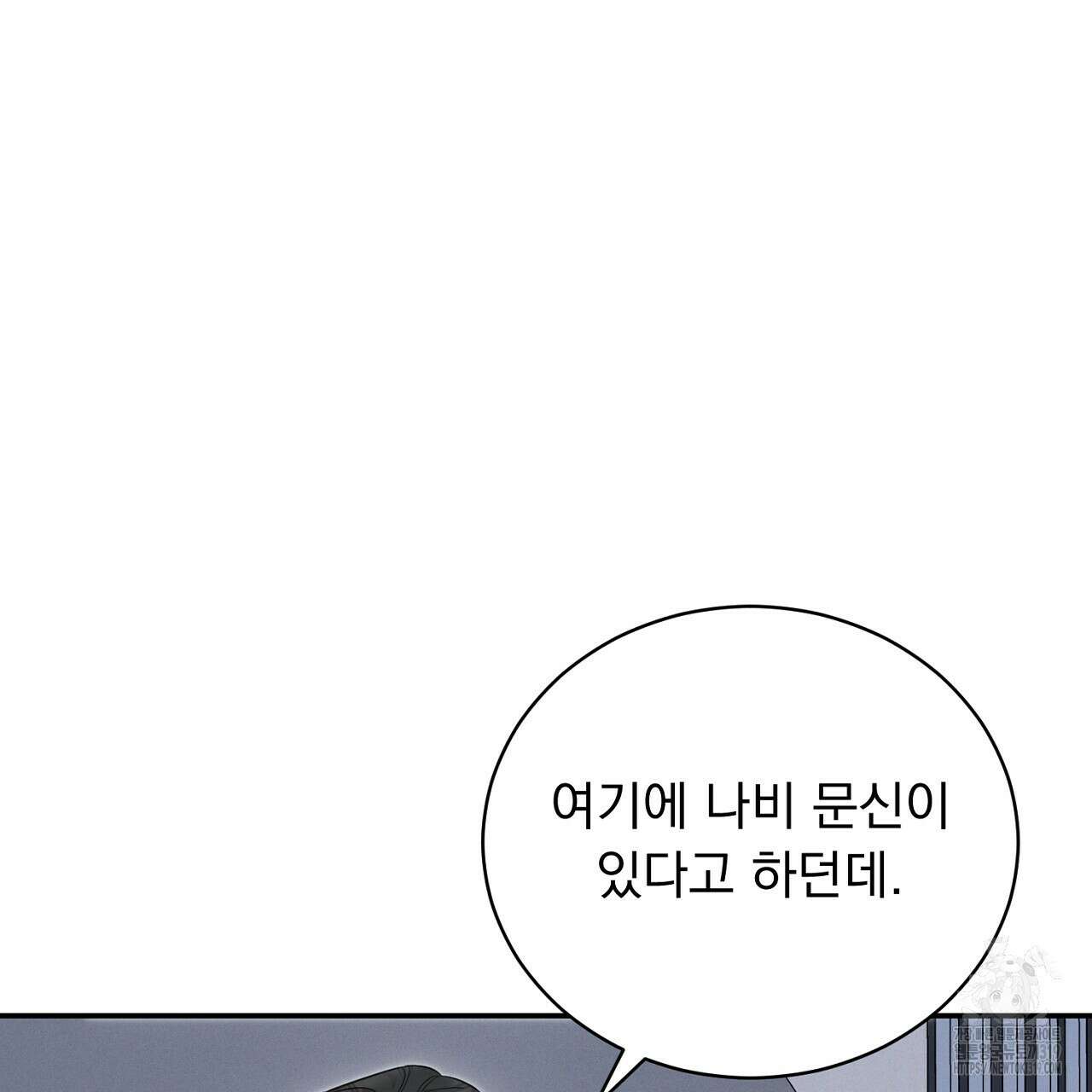 모르페우스 2화 23