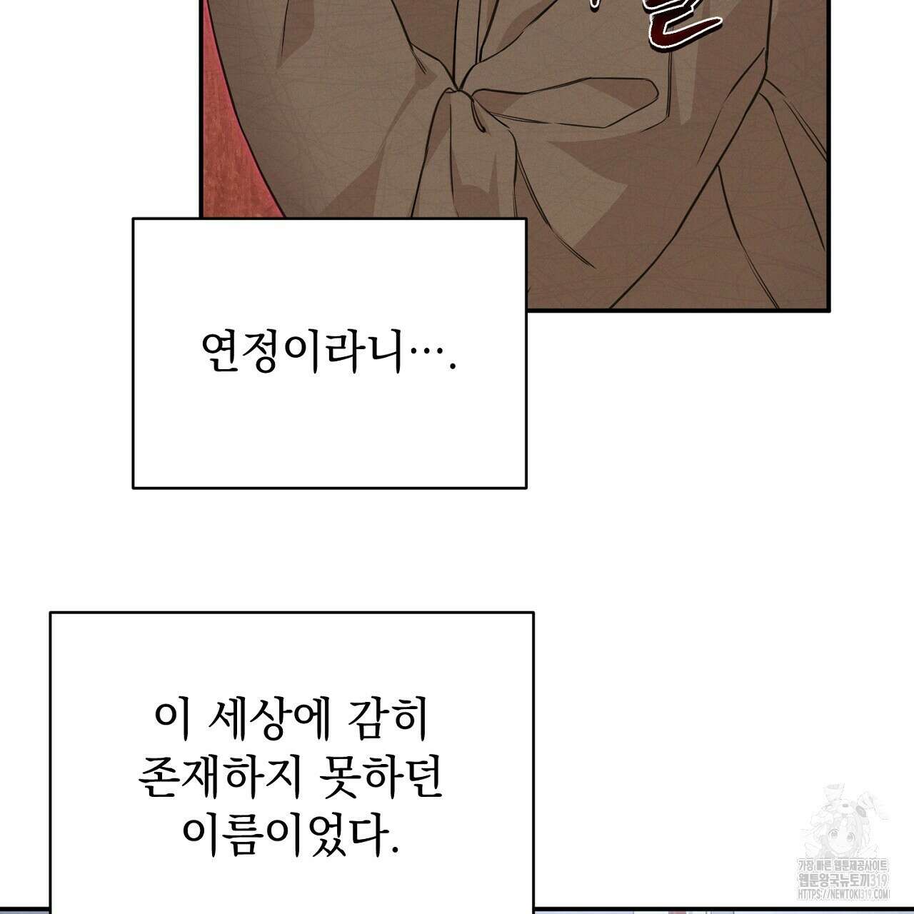 모르페우스 2화 27