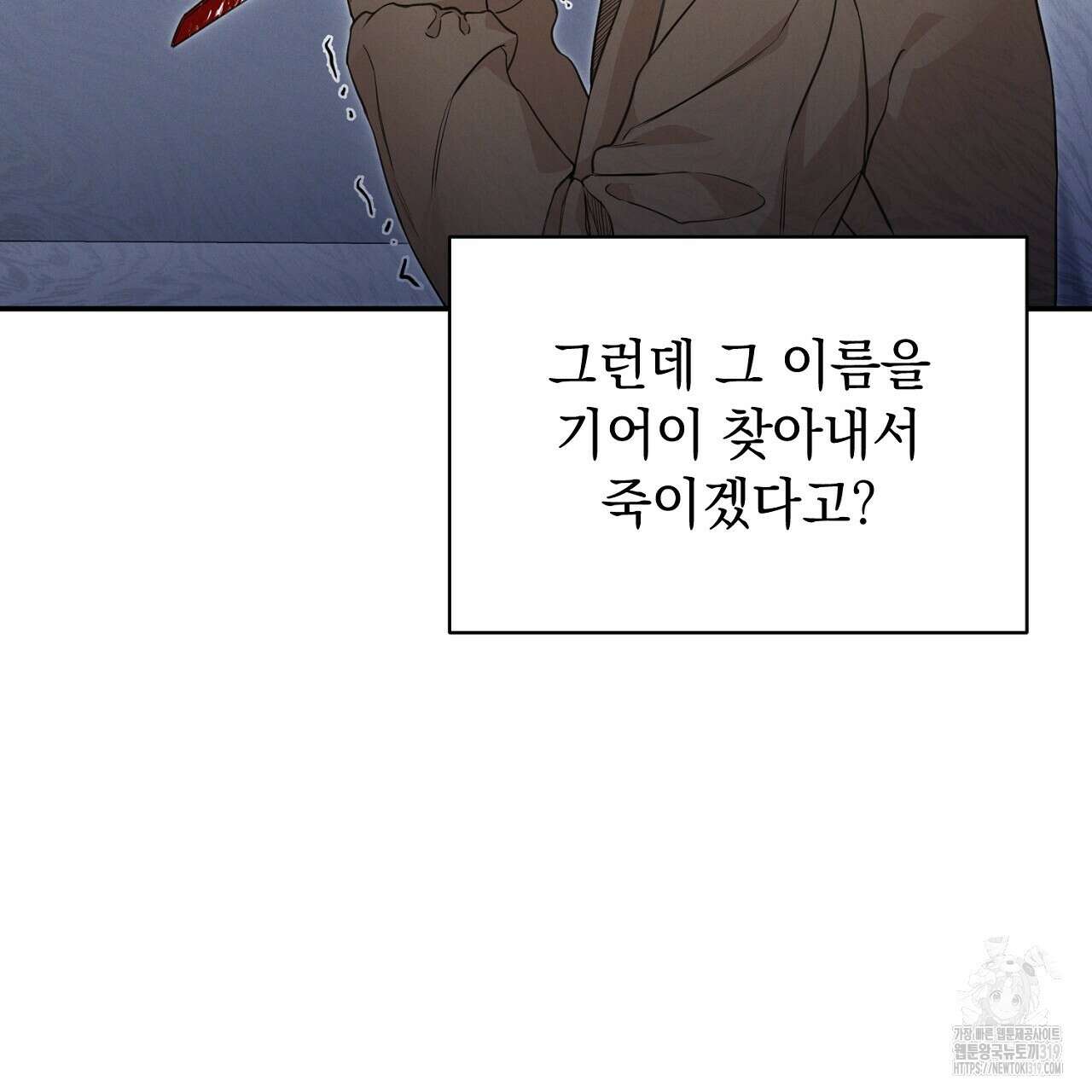 모르페우스 2화 29