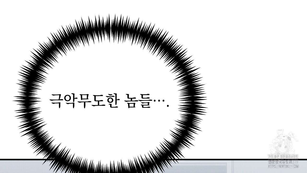 모르페우스 2화 30