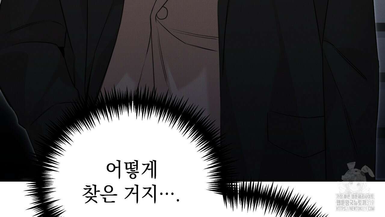 모르페우스 2화 32