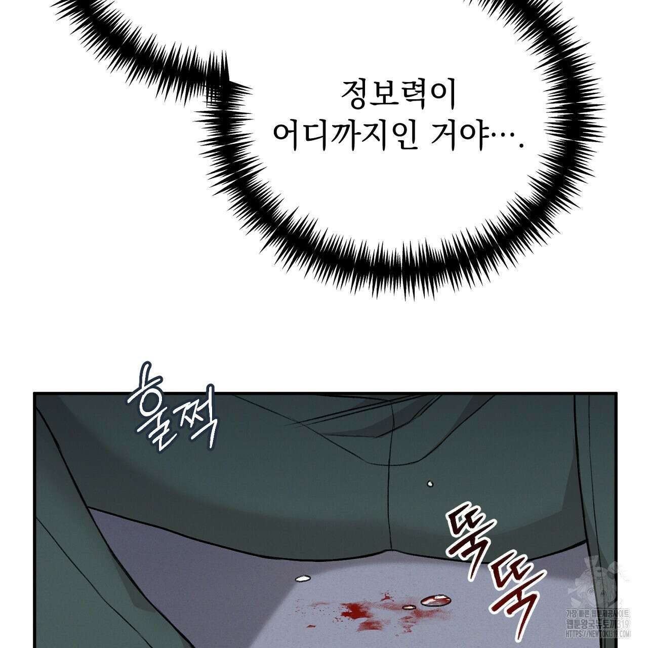 모르페우스 2화 33