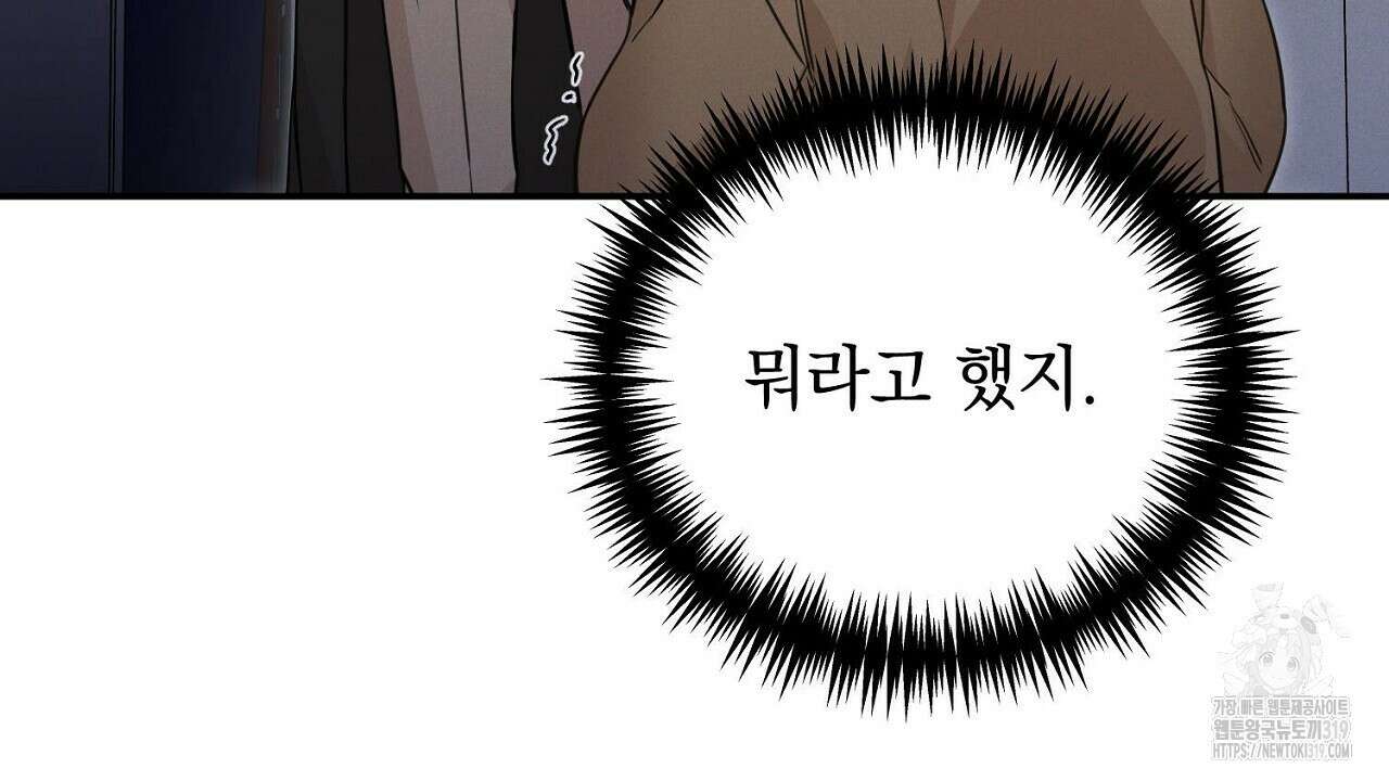 모르페우스 2화 36