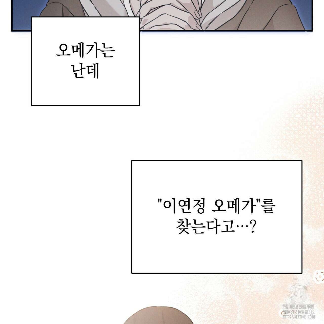 모르페우스 2화 39