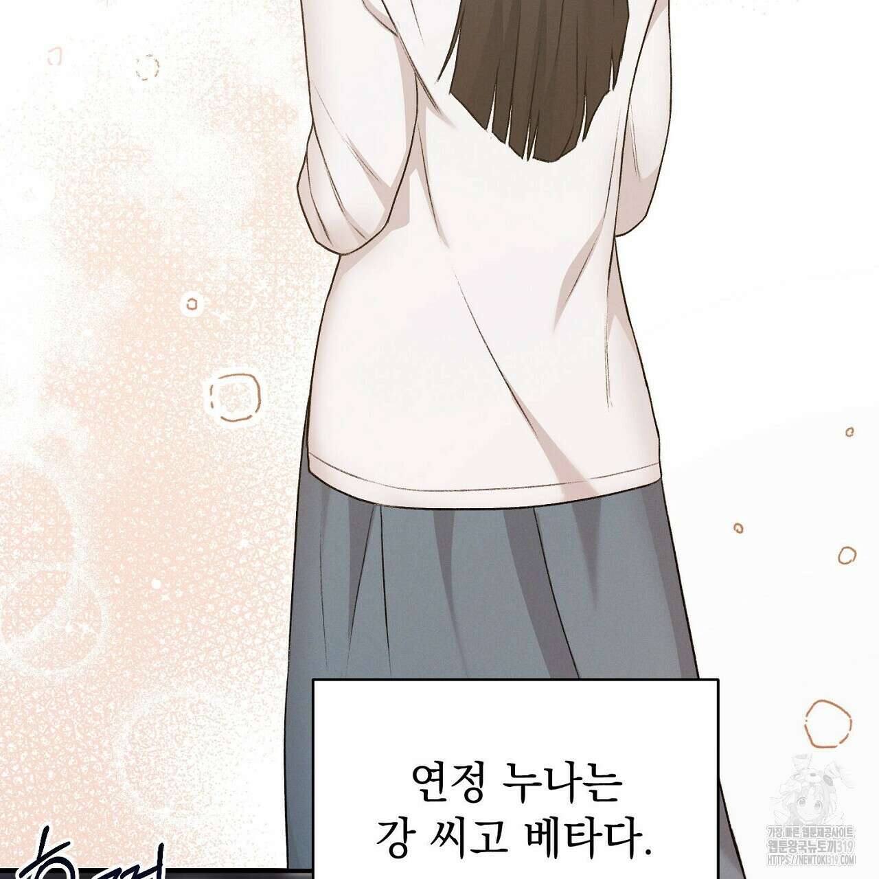 모르페우스 2화 41