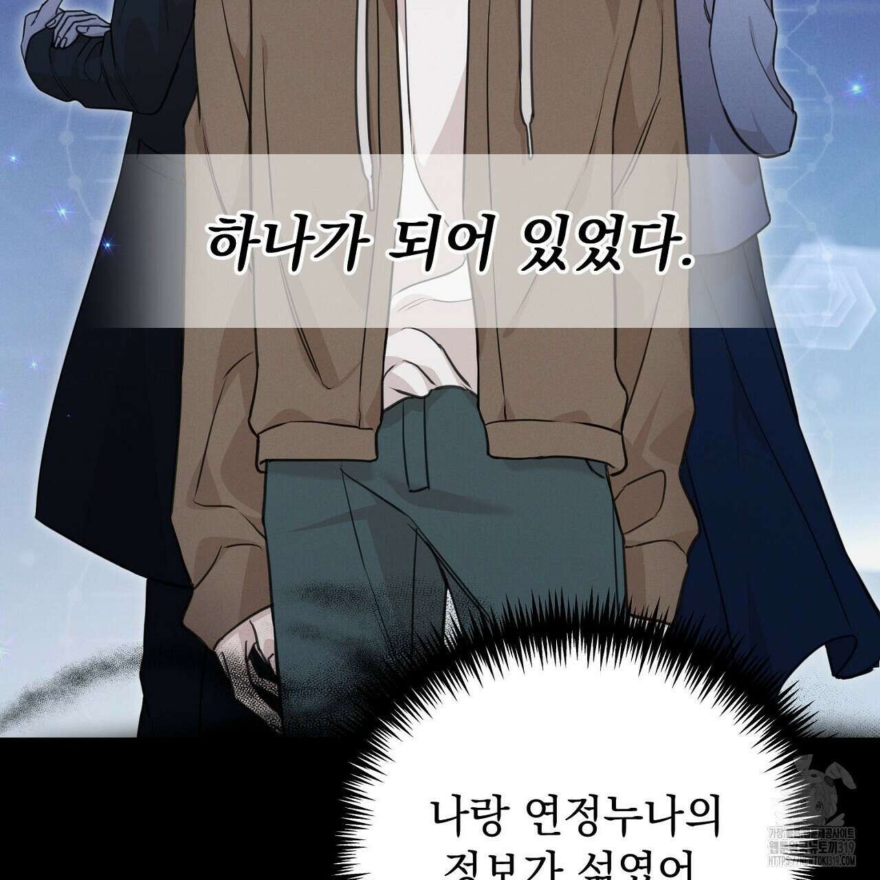 모르페우스 2화 45