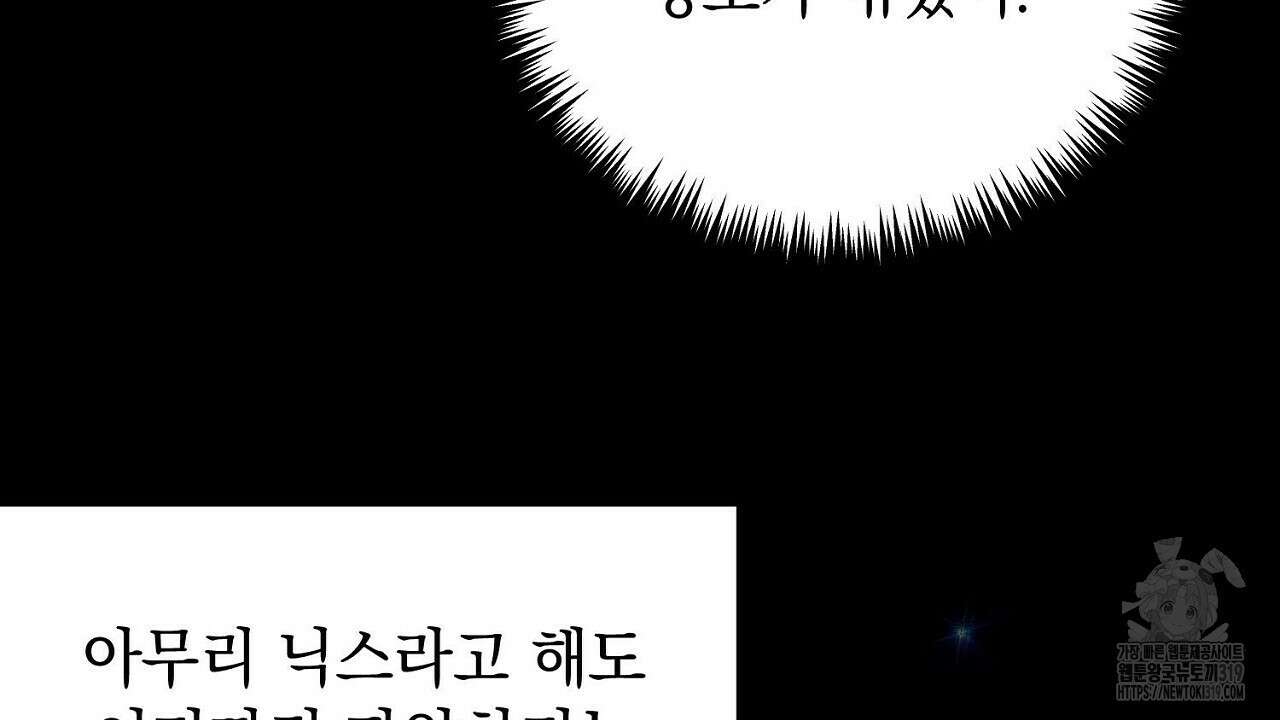 모르페우스 2화 46