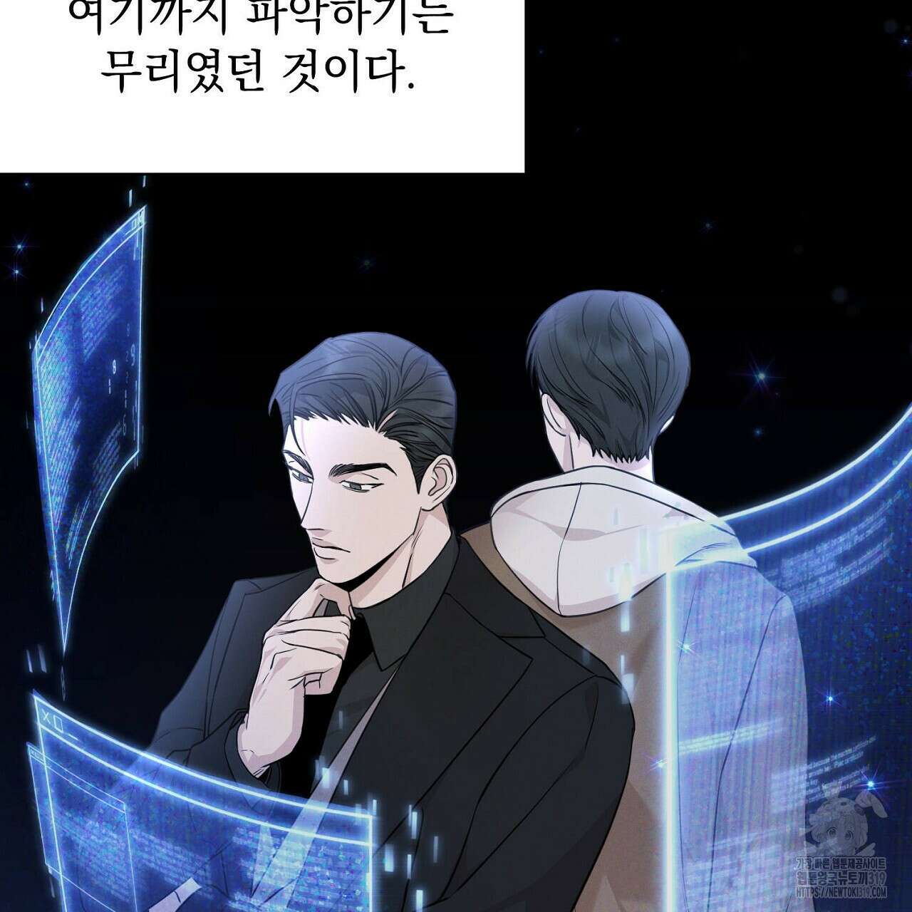 모르페우스 2화 47
