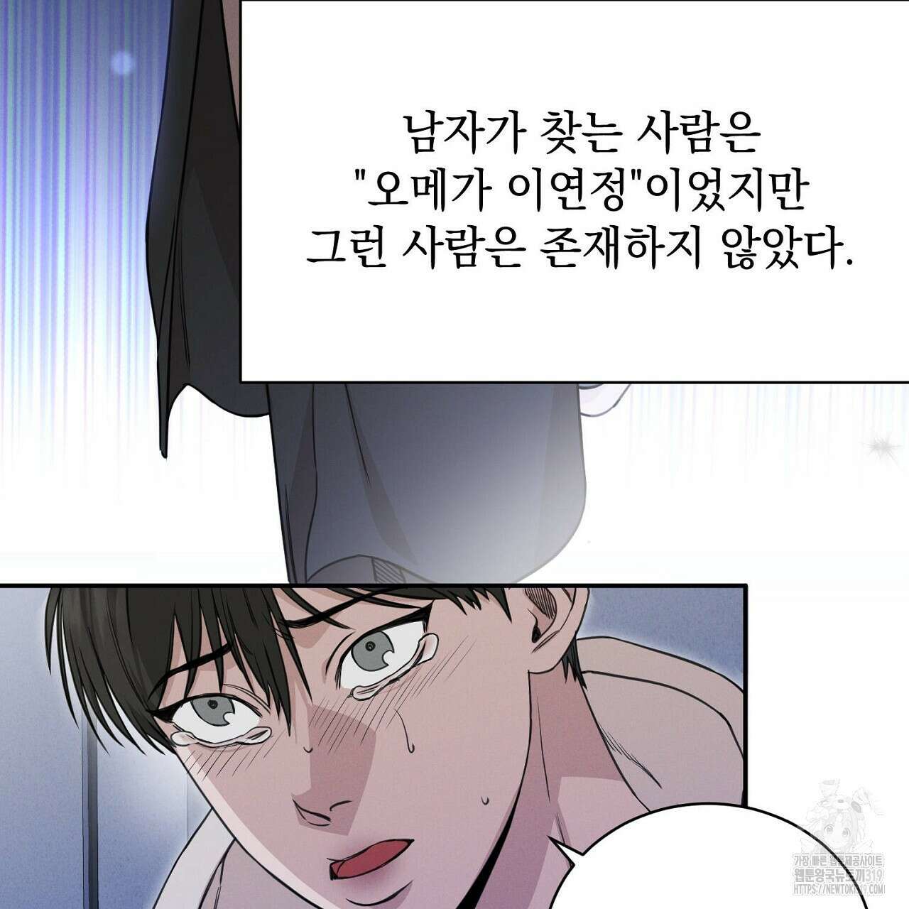 모르페우스 2화 49
