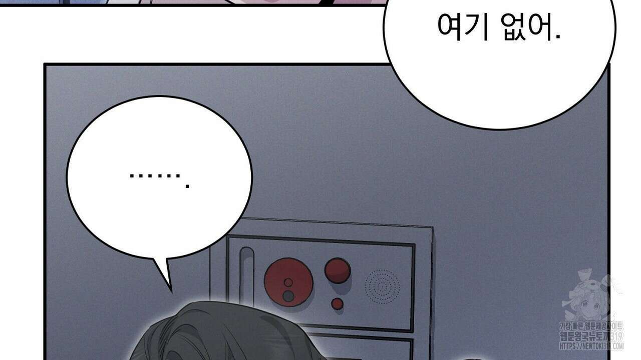모르페우스 2화 50