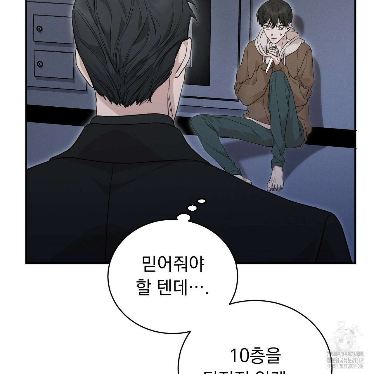 모르페우스 2화 51