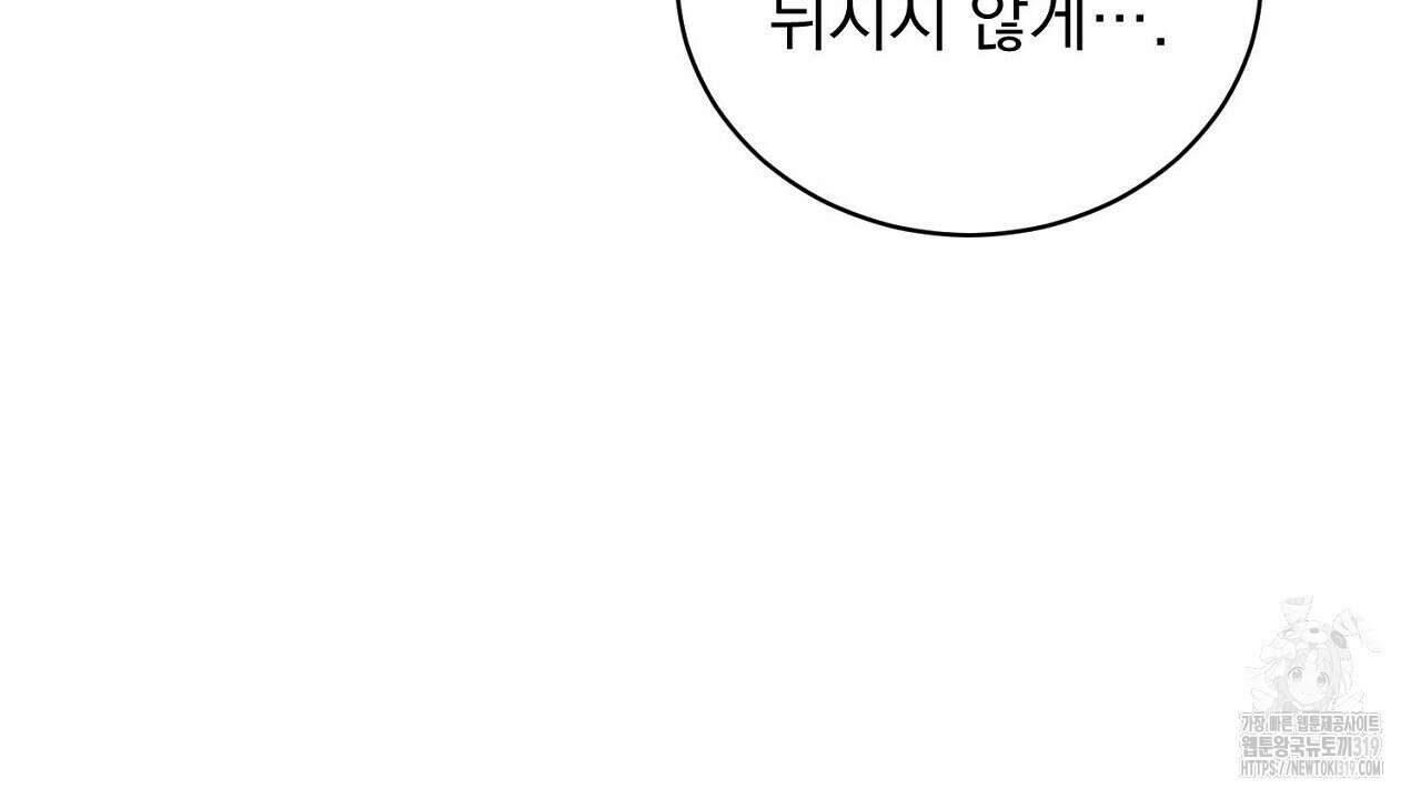 모르페우스 2화 52