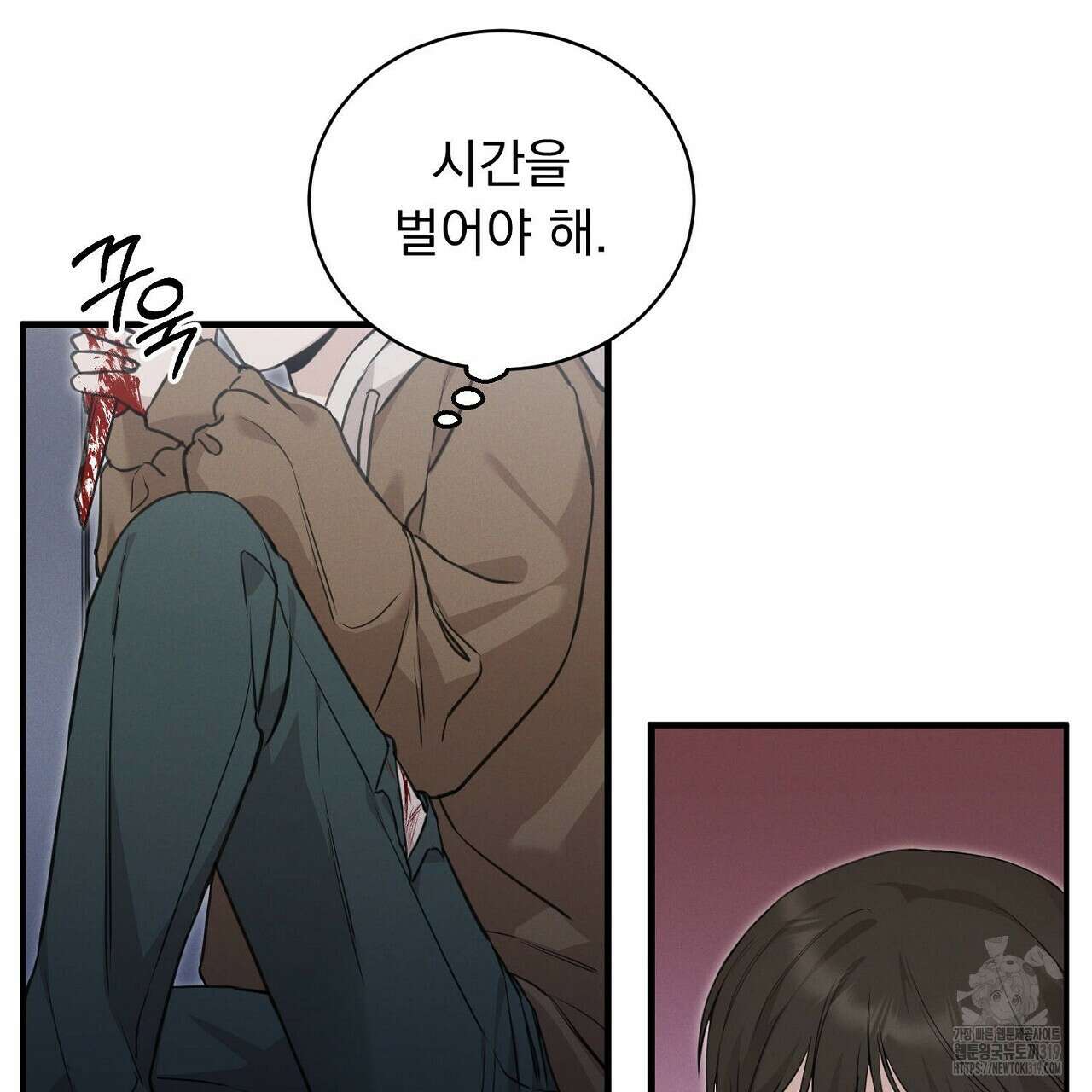 모르페우스 2화 53
