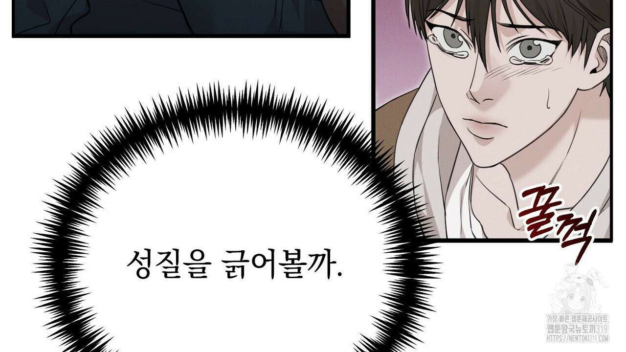 모르페우스 2화 54