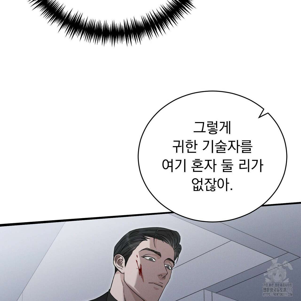 모르페우스 2화 55