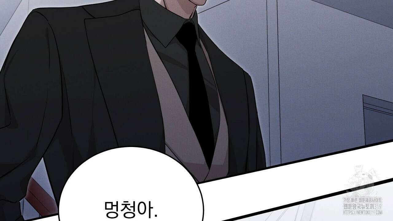 모르페우스 2화 56