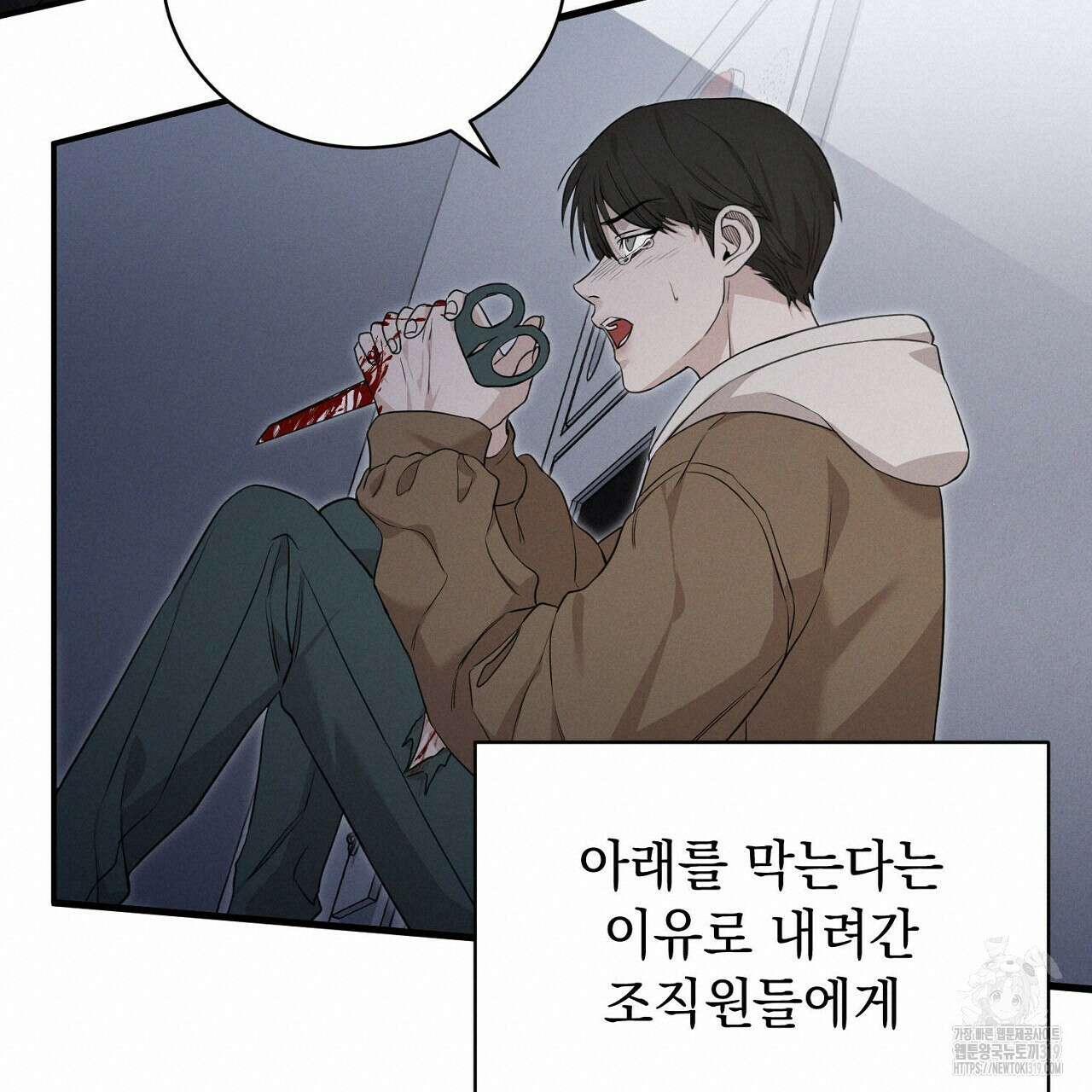 모르페우스 2화 57